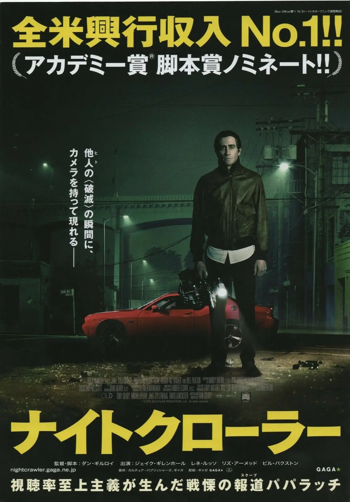 Nightcrawler 2014 Jake Gyllenhaal Dan Gilroy Japanese Movie Art Silk Poster Print 24x36inch