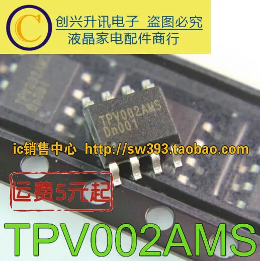 (5 szt.) TPV002AMS TPV002AS SOP-8