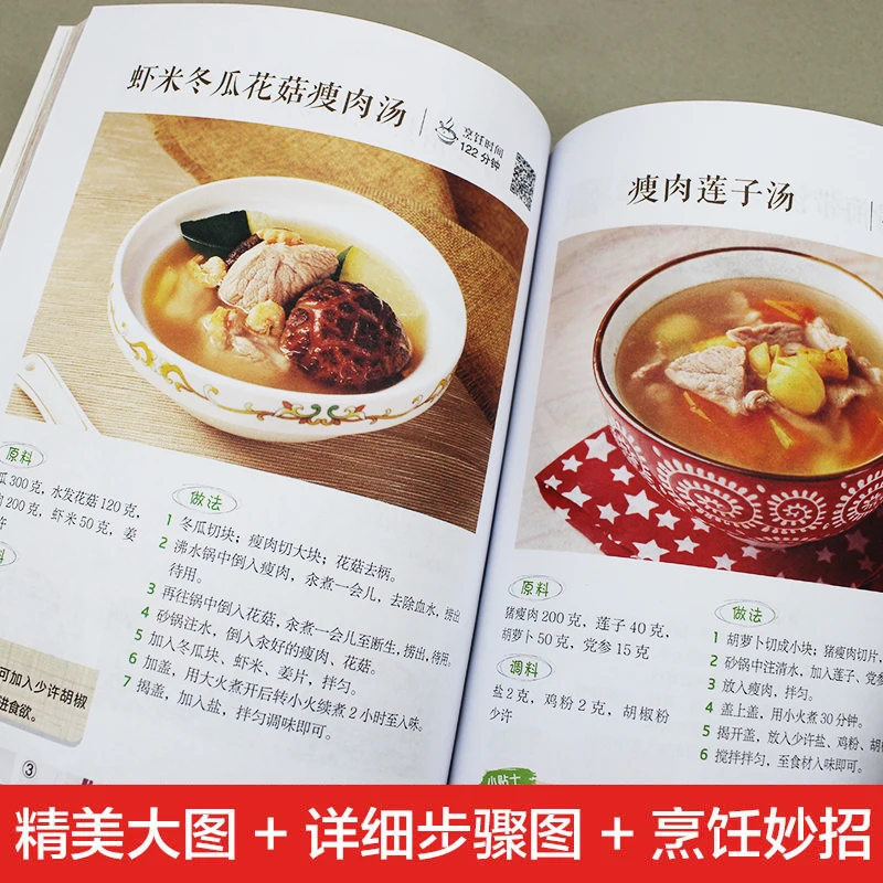 ใหม่ซุปหนังสือ Daquan สุขภาพซุปสุขภาพสูตรซุป Guangdong ซุปหนังสือสูตรกว้างสไตล์สูตร