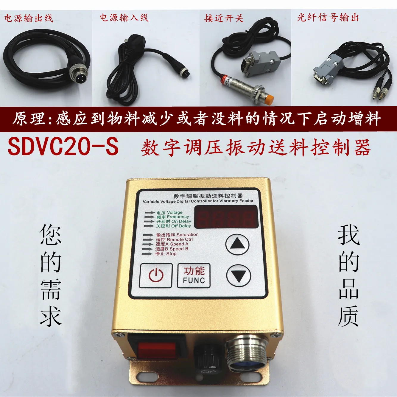 Intelligent Control Digital Voltage Regulation SDVC20-S No Expected Shutdown Vibration Disk Controller 220V Sensor