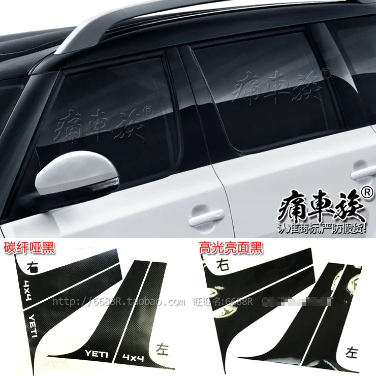 

Car Sticker For Skoda Yeti B Pillar Shading Film Yeti Decorative Sticker