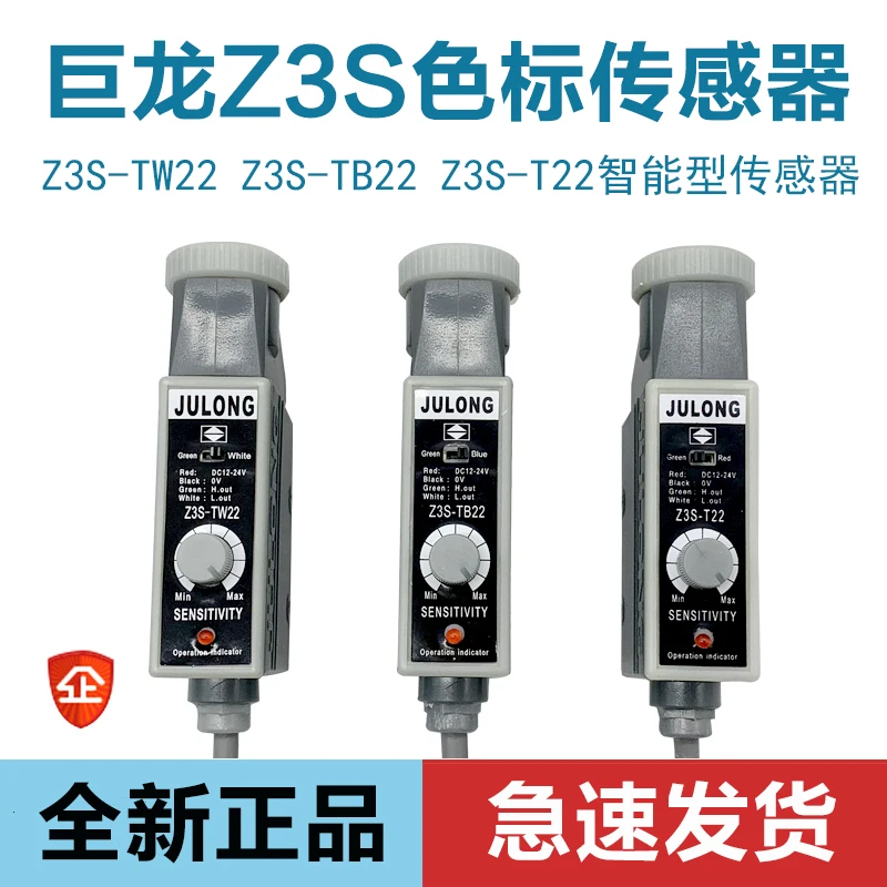 

Z3s-tb22 bag making machine eye color standard photoelectric switch deviation correction sensor NPN dot three wire