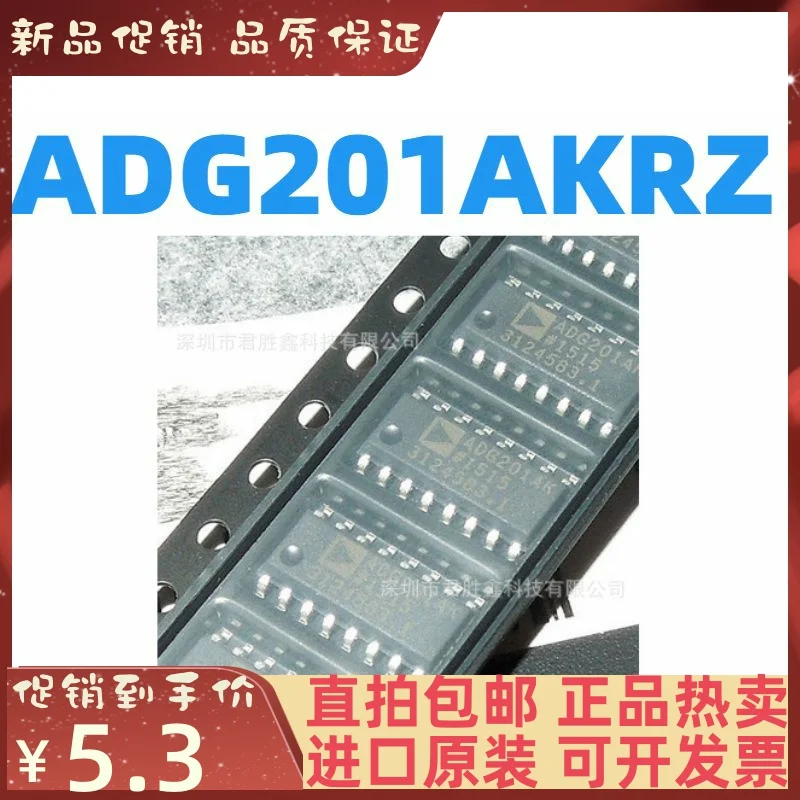 Free shipping  ADG201 ADG201AKR ADG201AKRZ IC  SOP16   10PCS