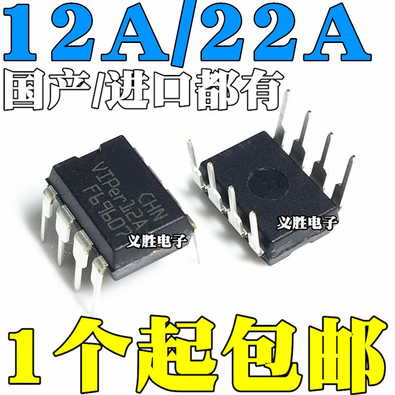 New and original VIPER12A  IC DIP8 VIPER22A Patch 8 feet SOP8 electromagnetism power chips Switching power supply module chip s