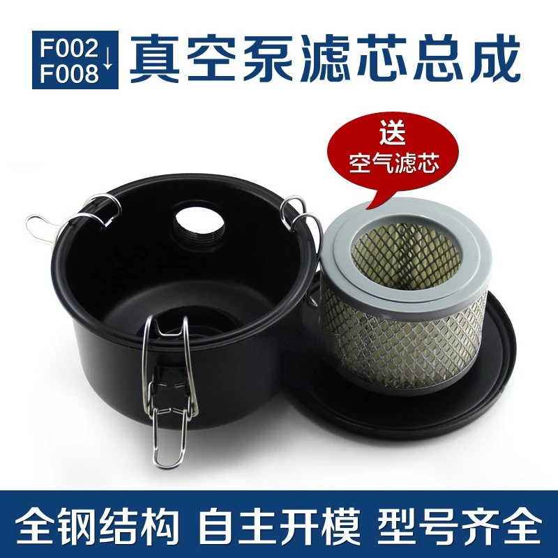 Vacuum Pump Filter Assembly Fan Filter F002 F004 F003 F006 Filter Element Filter