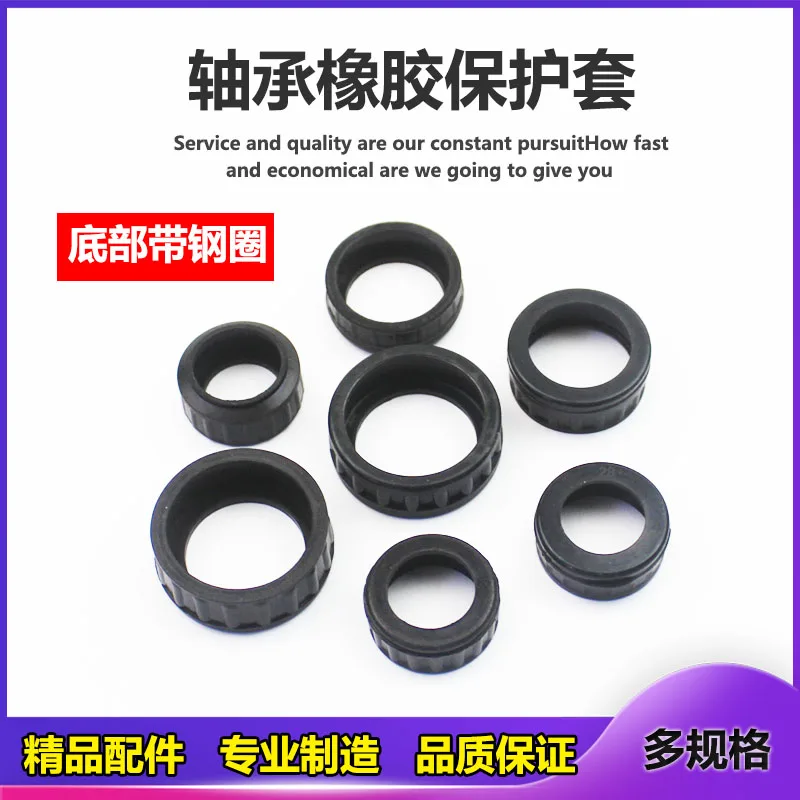 

Electric tool bearing sleeve with steel ring Bearing rubber sleeve 607 608 6000 626 Rubber parts(1PCS)