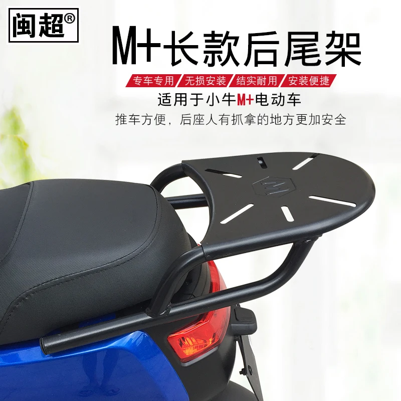 

Niu Scooter Rear Rack Tail Storage Box Fit For Niu M+