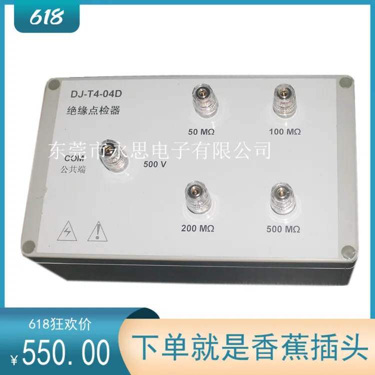 Dj-t4-04d insulation tester point detector calibration resistance box