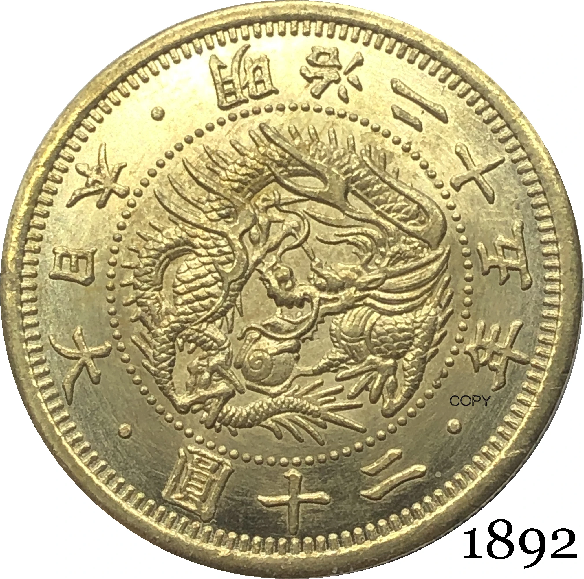 Great Japan 1892  20 Yen Meiji 25 Year Gold Coin Brass Metal Copy Coin Dragon  Beaded Circle Legends Above  Written Value Below