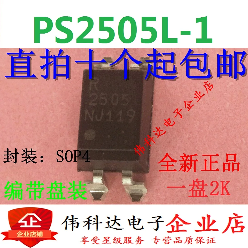 

10 шт./лот все новые PS2505-1 Coupler R2505 PS2505L-1 патч Sop4 для