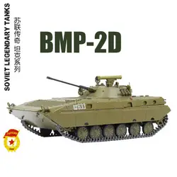 1:43 Russian amphibious tracked infantry fighting vehicle BMP-2D simulation alloy armored vehicle troop transport vehicle model