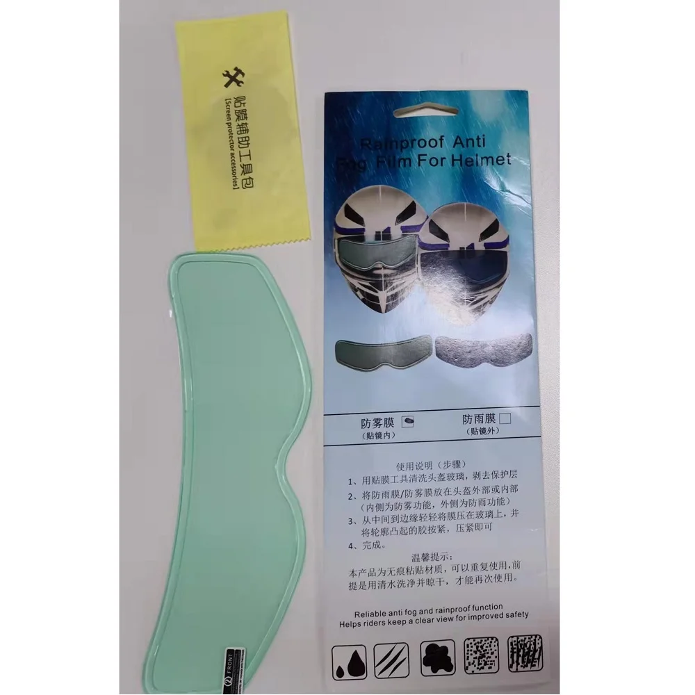 Variant: Upgraded anti-fog