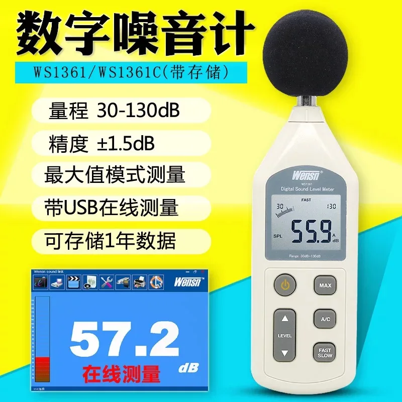 Imagem -03 - Decibel da Elevada Precisão Valor do db do Tamanho do Ruído Detector de Incômodo de Ruído Ws1361