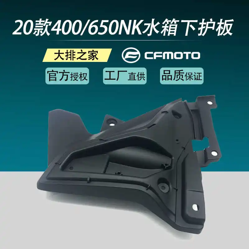 for Cfmoto Original 2020 400nk Accessories 650nk Water Tank Lower Guard Motorcycle Shell