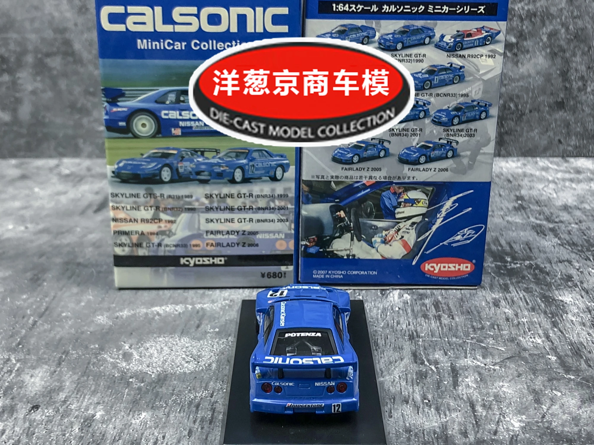 kyosho 1:64 NISSAN GT-R R34 Calsonic 2001 Collection of die-cast alloy car decoration model toys