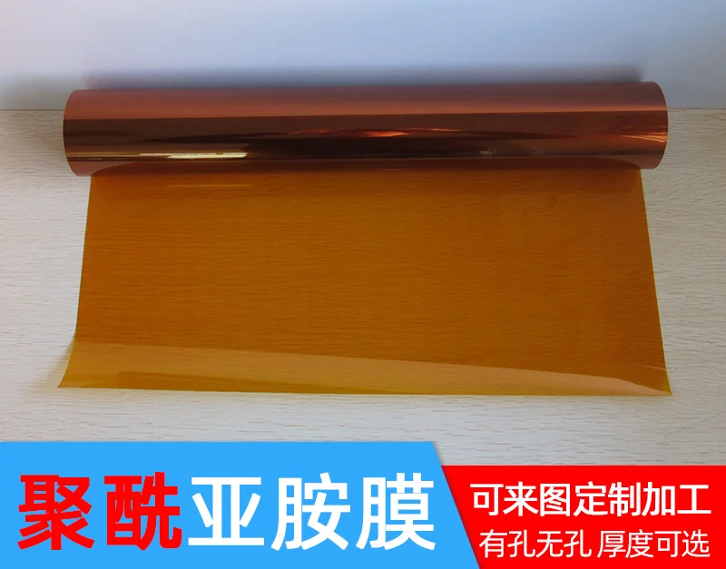 

High temperature resistant PI film polyimide 25um for experimental testing