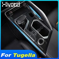 Geely New Tugella,Xingyue,FY11 Knewstar 001 2023 스테인레스 스틸 자동차 중앙 제어판 장식 프레임 트림 커버 부품
