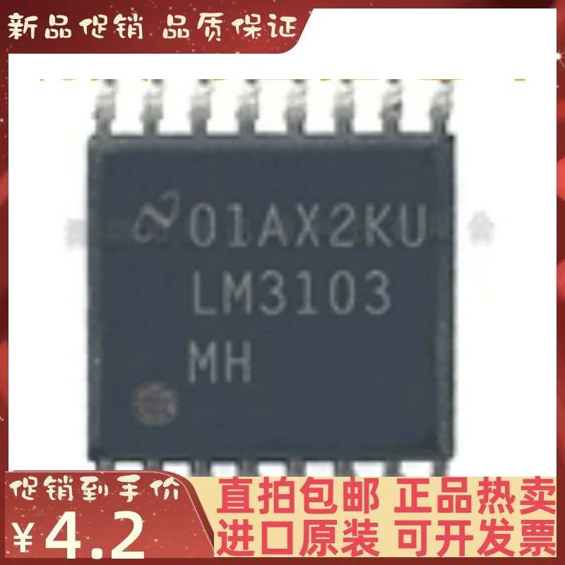 Free shipping   LM3103MHX HTSSOP16 DC/DC LM3103MH   10PCS