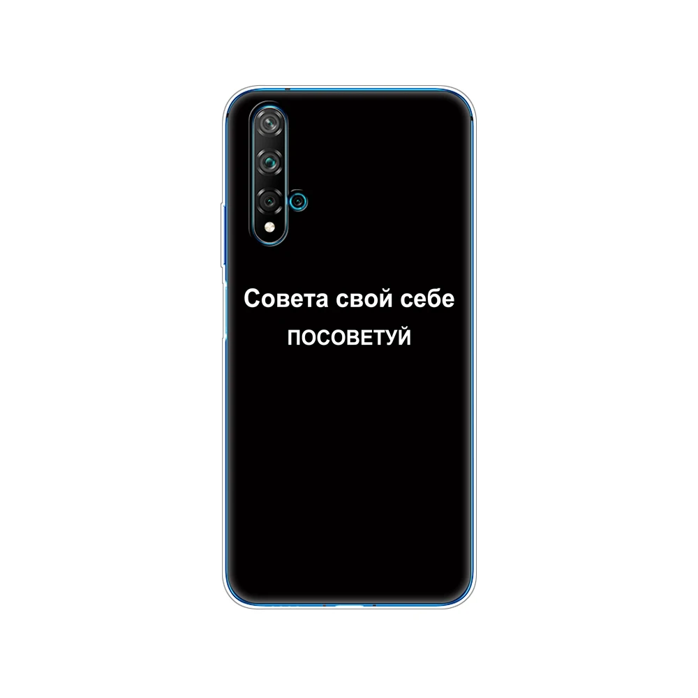 For Huawei Nova 5T Case Soft TPU Back Silicon Phone Cover For Nova5T 5 T YAL-L21 6.26'' Fundas Coque Bumper russian slogan name