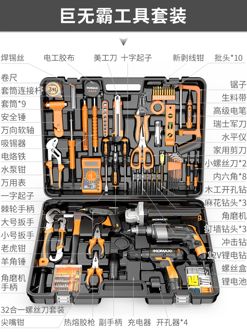 Household tool set, set di hardware, casa manutenzione elettricista, per la casa, multi-funzione di cassetta degli attrezzi