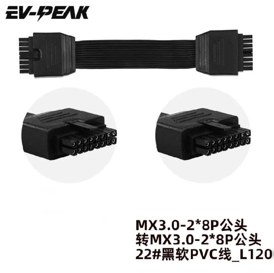 1pcs EV-PEAK MX3.0-2*8P male head>MX3.0-2*8P male head 22#15cm adapter cable Skyrc Okcell 12S charger to 6S lithium battery