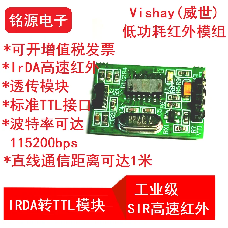 

The Transmission of IrDA High-speed Infrared to TTL Module Can Reach 115200bps. R & D and Commissioning of Infrared Sir Module