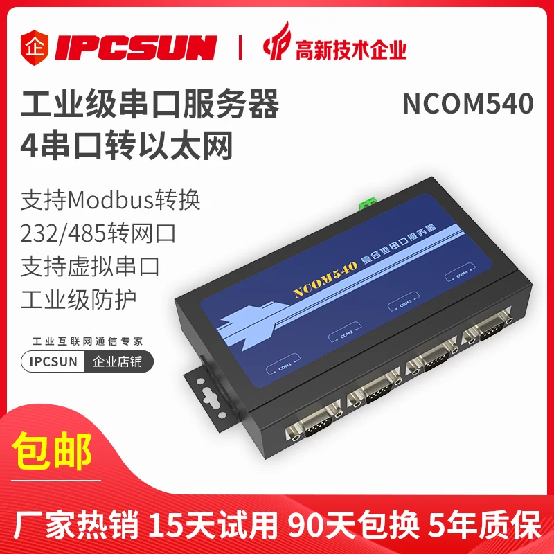 Industrial Serial Port Server 4-port Ethernet to Serial Port RS232 / 485 to Ethernet Ncom540