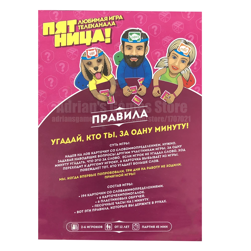 Russian Family Board Games - У ТЕБЯ НА ЛБУ НАПИСАНО - ПЯТНИЦА ЛЮБИМАЯ ИГРА ТЕЛЕКАНАЛА