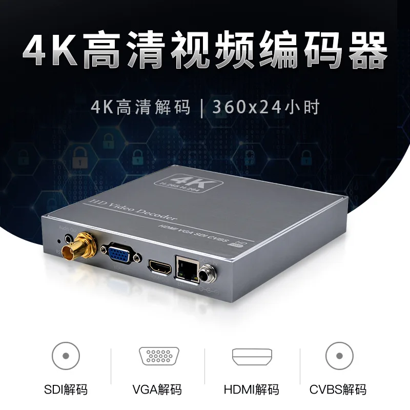 E1005s-sdi-j HD video decoder / 4K multi channel HDMI / VGA / CVBS / SDI output