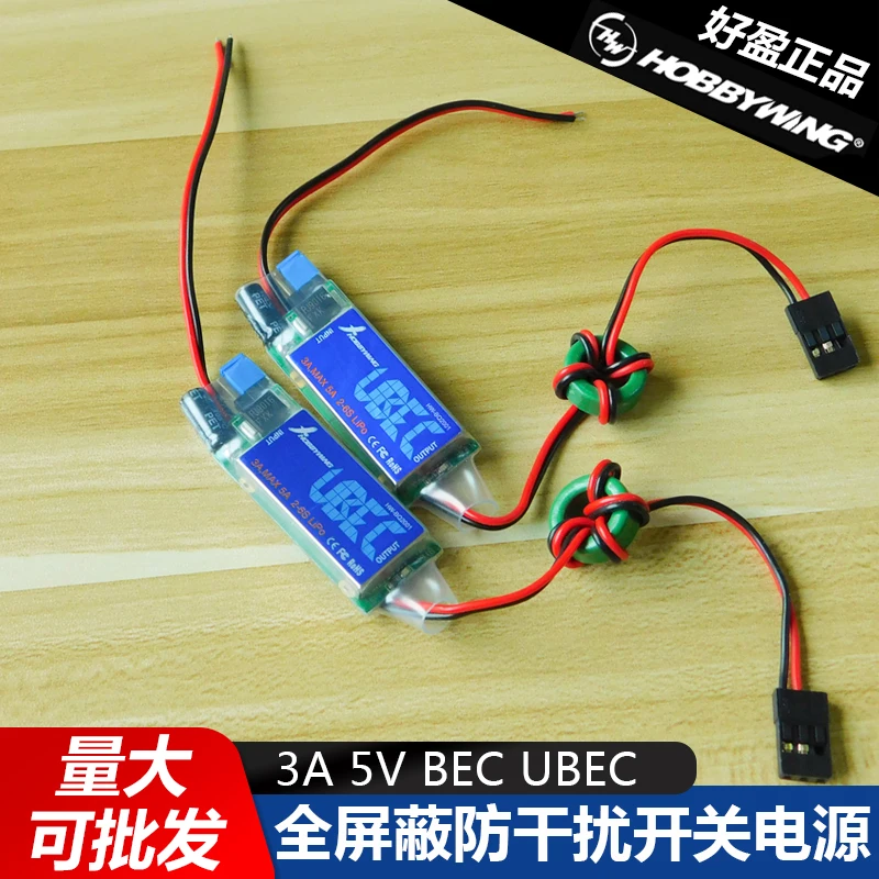 5 V/6 V BEC RC UBEC 3A Full Shielding Antijamming Switching Regulator New for Mini QAV250 QAV210 270 Quadcopter