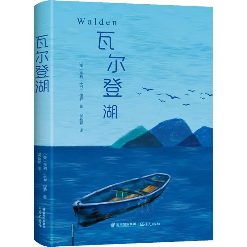 Mới Walden Bìa Cứng Thế Giới Cổ Điển Văn Học Tiểu Thuyết Libros