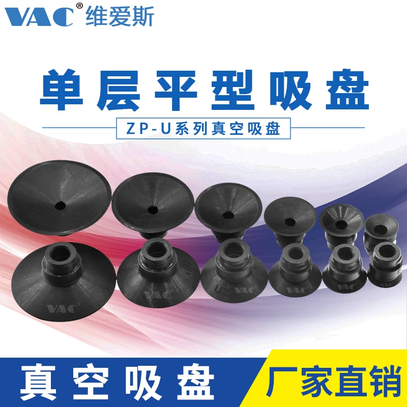 

Manipulator Vacuum Suction Cup ZP10US ZP13UN Full Series Powerful Nozzle Industrial Pneumatic Accessories