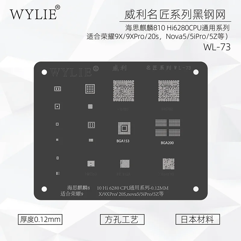 Wylie WL-73 BGA Reballing Stencil For HUAWEI Honor 9X Pro/20s Nova 5/5i Pro/5Z BGA200 153 Kirin 810 Hi6280 CPU Planting Tin Net