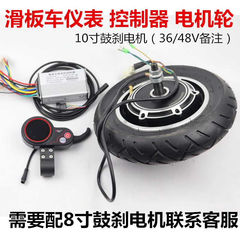 

Electric scooter accessories instrument drum brake motor wheel turn the controller 36 v / 48 v