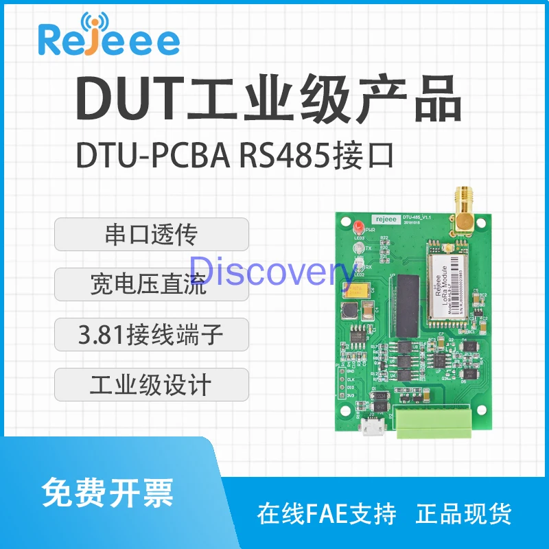 RJ600 لورا وحدة نقل شفافة DTU-PCBA RS485 واجهة 433,470MHz REJEEE