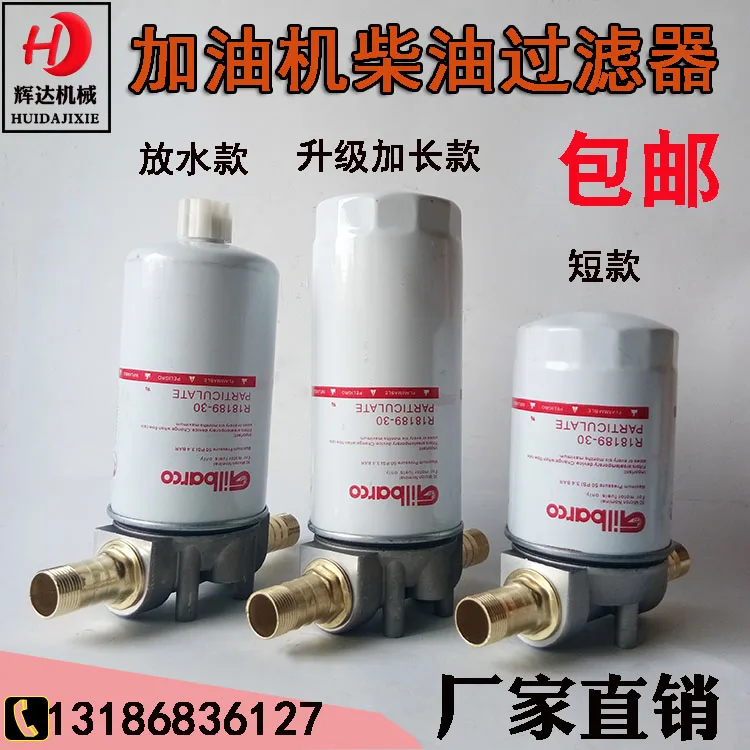 Large flow fuel dispenser diesel filter oil pump filter paper core steel core filter element wrench R18189-30