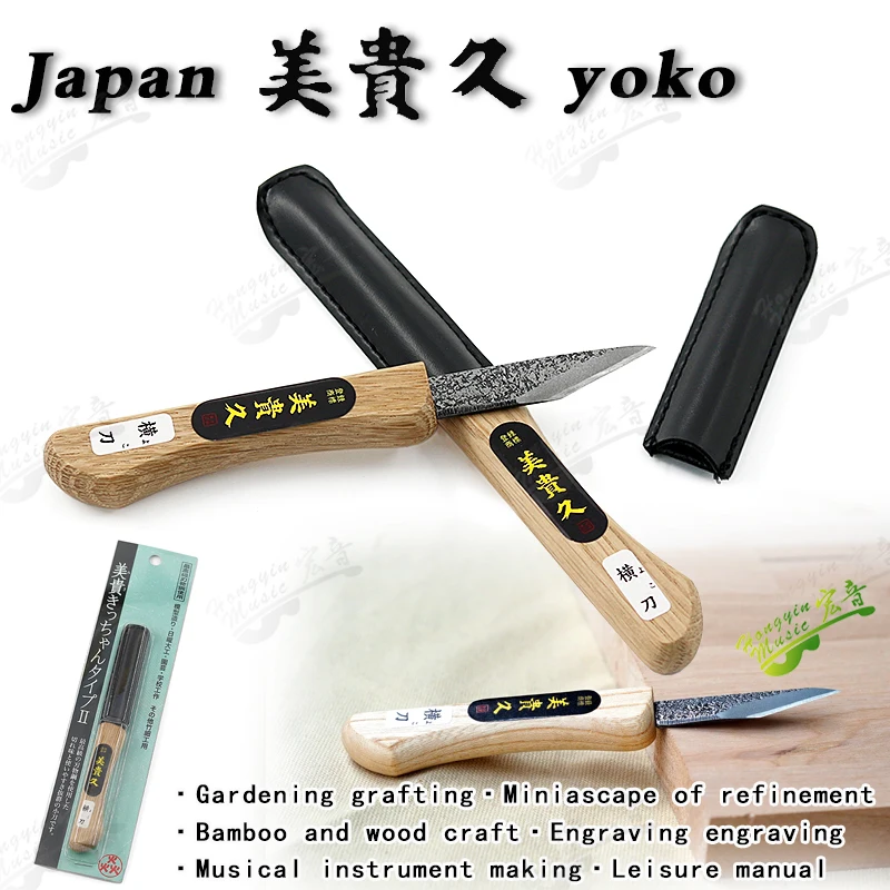 Japan MeiMeiKuKuQing paper steel transverse knife carving knife grafting knife woodworking guitar neck maintenance violin repair