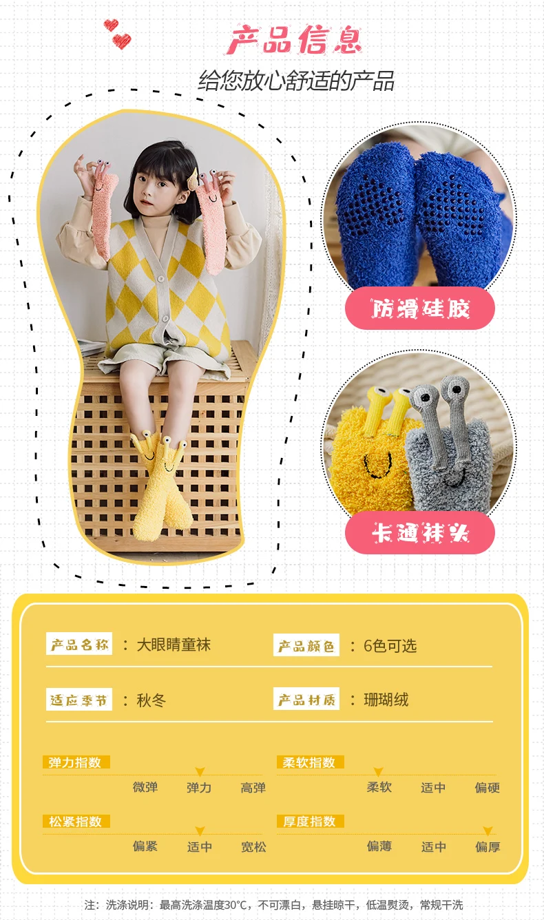 Baby Mädchen Winter Korallen-Plus-Velours Verdickende Socken Wärmere Großaugige Kälteschutz Cartoon Niedliche Schnecken-Socken für Kleinkinder und Kinder Prinzessinnen-Socken – Detail 7