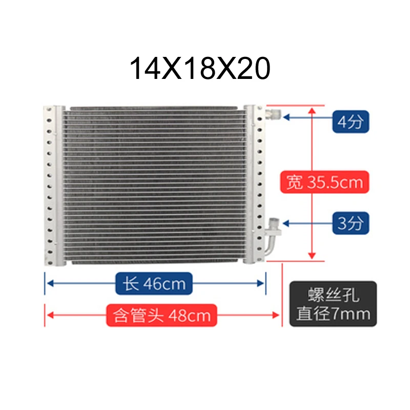 

14X18 46*35.5cm Condenser car air conditioner Engineering truck agricultural vehicle excavator forklift heat sink