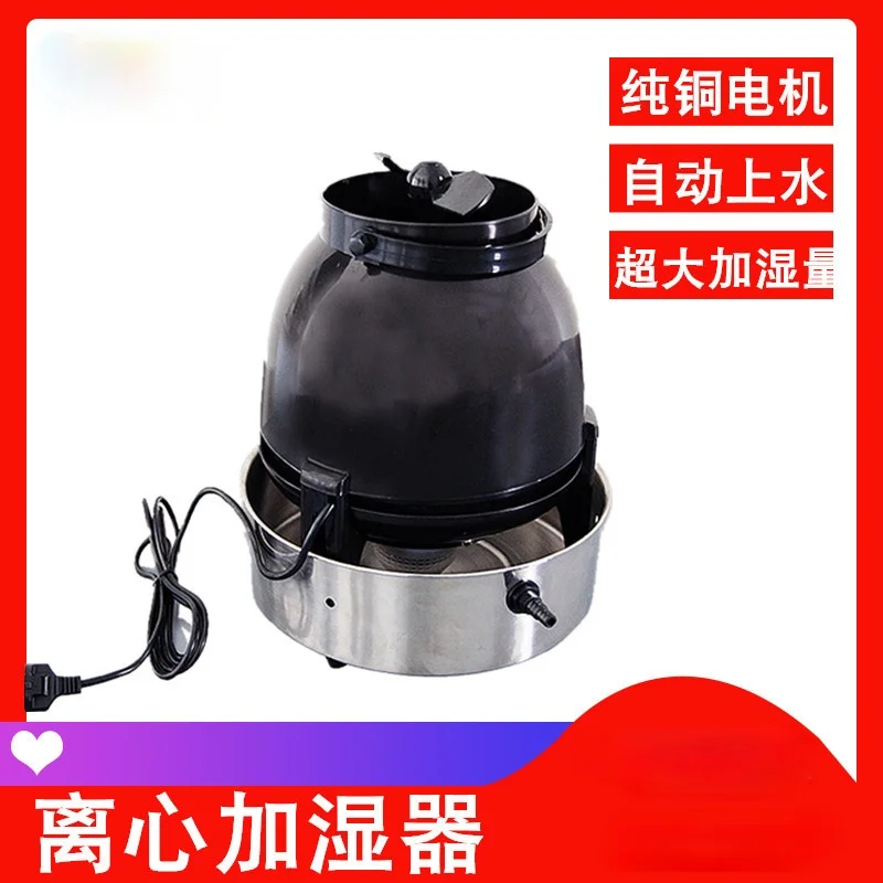 CX Large Capacity Centrifugal Humidifier Industrial Laboratory Workshop Greenhouse Atomization Cooling