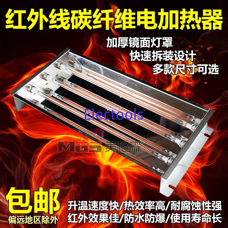 Infrared High-power Heater, Heating Lamp, Paint Baking Lamp, Drying Lamp, Physiotherapy Lamp, Carbon Fiber Three Tube