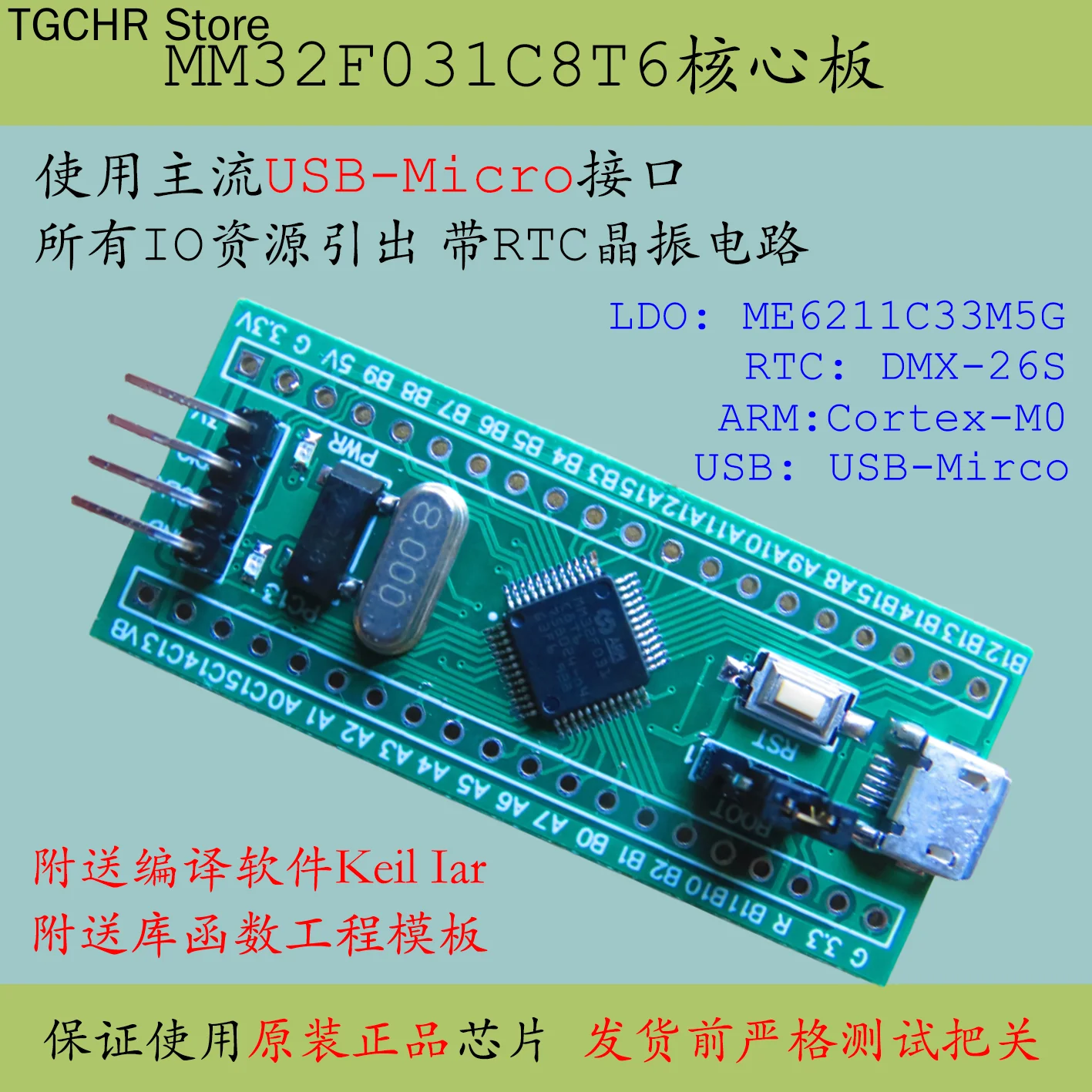 و MM32F031C8T6 الأساسية مجلس اللحاء M3 يحل محل STM32 مع Mm32f031 الحد الأدنى لوحة تطوير النظام