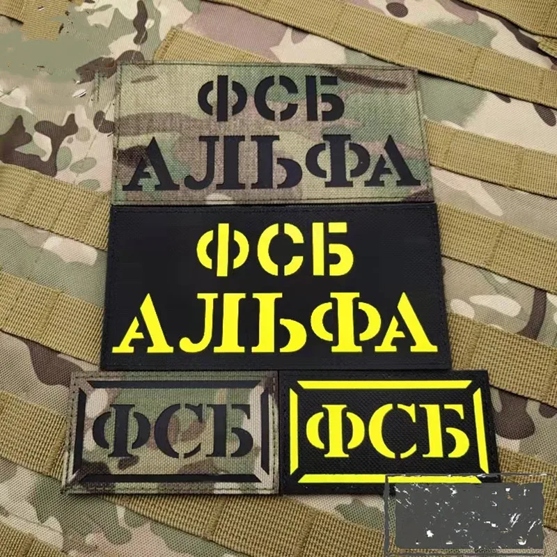 Russian call sign cutting patch IR laser engraving reflective KGB Tactical Morale Chapter Armband Tactical Helmet Sticker