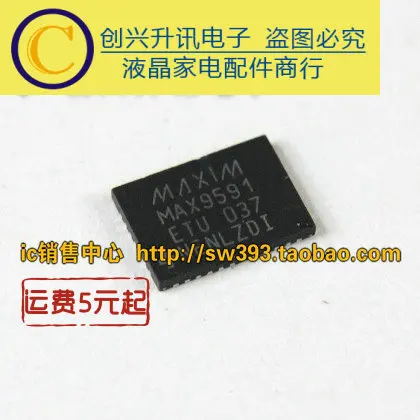 (5 pezzi) MAX9591ETU MAX9591