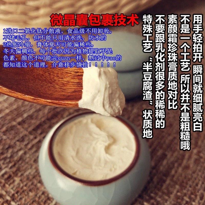 Recept Upgrade Ginseng Parel Verwijderen Vlekken Gezichtscrème Concealer Huidverzorging Whitening Huid Beschermende Huid Fleuren Lady Cream