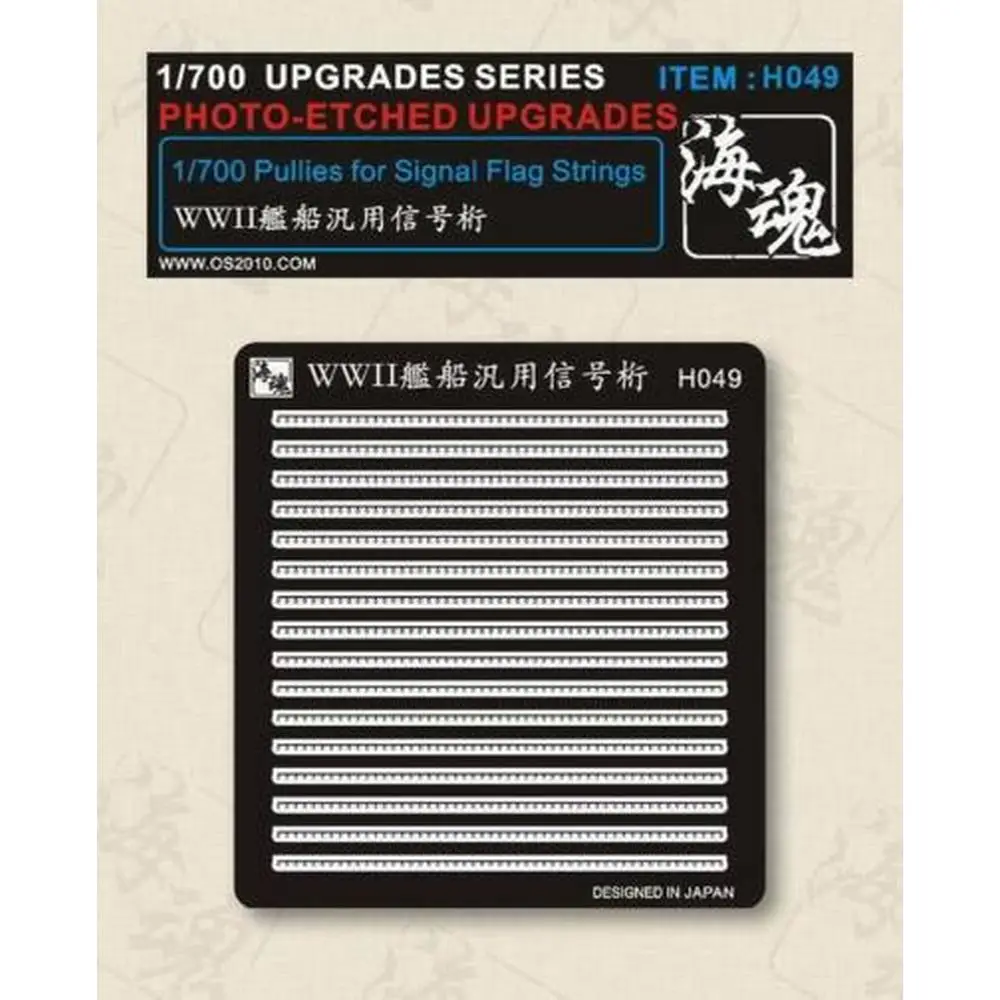 

OceanSpirit H049 1/700 Pullies for Signal Flag Strings - Upgrade Detail Set