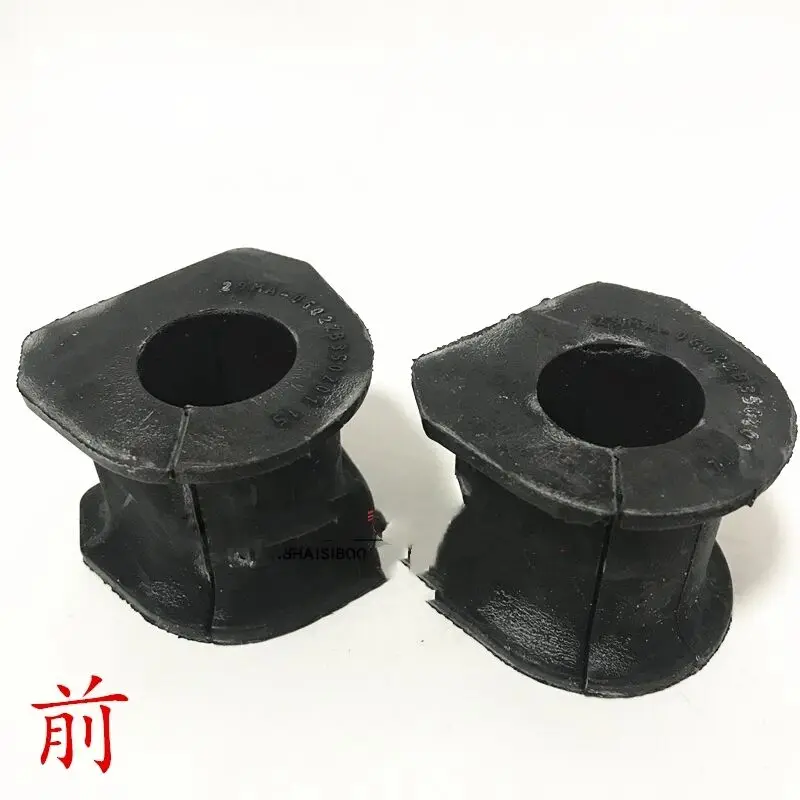 Adapt to Dongfeng DFM Pan Lingzhi M3 M5V3 front balance rod bushing stabilized tie rod open glove stabilizer