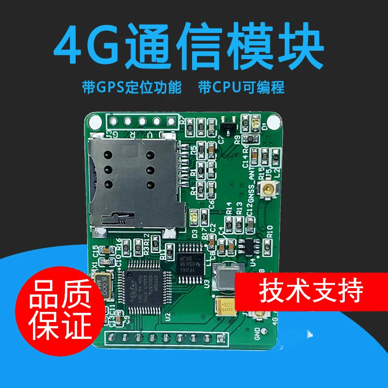 EC20 Cat.4 All Netcom 4G communication module with GPS Beidou positioning onboard STM32 routines