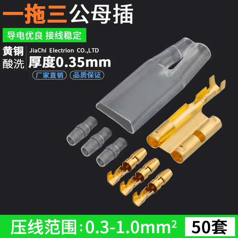 Bullet head wire pair connector 50 sets of cold pressed quick connection terminal one pull three pluggable male female pair plug