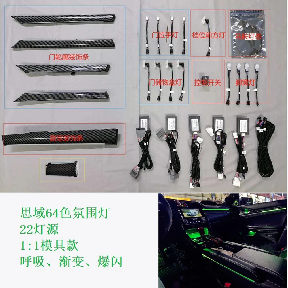 PMFC 64 Colors 22 Lamp LED Ambient Light Lamp Interior Decoration Light For Honda Civic 10th 2016 2017 2018 - 2020 Car Styling